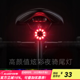 洛克兄弟（ROCKBROS）自行车尾灯USB充电骑行安全夜骑车灯警示灯公路山地车尾灯配件 七色炫彩尾灯Q1(双支架安装 )
