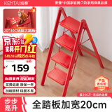 肯泰（KENTAI）梯子家用乔迁之喜折叠人字梯加厚钢管铁梯加宽踏板新家步梯F3-HS4
