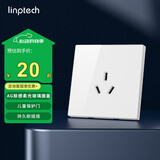 领普科技E3 Pro配套开关插座 16A大功率三孔插座 86型暗装墙壁插座 白色