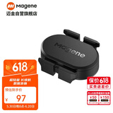 迈金（Magene）S314踏频器自行车公路车山地车蓝牙ANT+双模速度踏频传感器