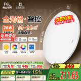 FSL佛山照明卧室吸顶灯LED全光谱餐厅灯护眼智能灯具智薄25W包安装