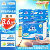 洁云卫生纸 加韧300张*10包 大规格压花抽纸厕纸平板纸厕所专用纸巾 