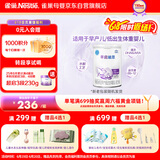 雀巢（Nestle）早启能恩特殊配方奶粉适用于早产/低出生体重儿含有DHA400克