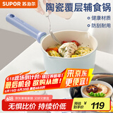 苏泊尔奶锅不粘16cm陶瓷覆层小汤锅煮面热奶辅食锅电磁炉燃气通用