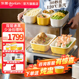 东菱（Donlim）蒸汽锅家用多功能电蒸锅 不锈钢炖锅炖蒸煮一体蒸笼大容量多层蒸箱宿舍电锅DL-1005 蒸锅（标配+小方盒*2+长方盒+大方盒*2+炖盅）