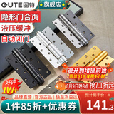 固特（GUTE）隐形门合页弹簧液压背景墙合叶带闭门缓冲器自动关门定位阻尼合页 6寸铁灰色-1片价 6寸液压合页