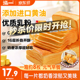 泓一黄油千层吐司面包1000g 手撕面包早餐代餐休闲零食饱腹下午茶糕点