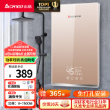 志高（CHIGO）即热式电热水器7500W速热恒温小厨宝热水器省电家用集成淋浴洗澡免储水 功率可调ZG-KB732