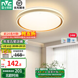 雷士（NVC）led吸顶灯智能客厅灯现代简约卧室灯书房餐厅灯超薄灯具灯饰套餐 24W  【柠梦-】圆灯-三段调光卧室
