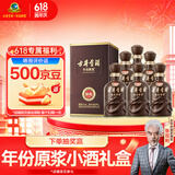 古井贡酒 年份原浆献礼 浓香型白酒 50度 500ml*6瓶 整箱装 父亲节送礼