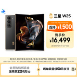 三星Samsung 心系天下 W25 AI手机 超大屏超轻薄 2亿像素 新一代Bixby 折叠屏手机 16GB+1TB 陶瓷黑