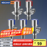 科固（KEGOO）角阀冷热水通用4分三角阀304不锈钢 马桶八字止水阀免生料带K6056