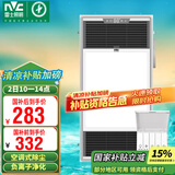 雷士（NVC）风暖浴霸过滤净化除尘卫生间排气扇照明一体双核浴室暖风机Y220