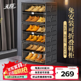 天舒免安装折叠鞋架防尘防潮鞋盒家用塑料入户玄关鞋柜12双装1列6层