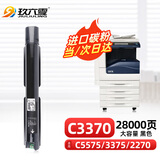 玖六零富士施乐C5575碳粉盒适用 C5570 C3375 C3370 C5571 2270打印机硒鼓粉盒IV/V-C7775 2275 4475复印机墨盒黑色