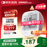 欧姆龙（OMRON）【行业销冠】电子血压计血压仪家用血压测量仪器医用高精准U724J