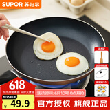 苏泊尔（SUPOR） 平底锅不粘锅家用小煎锅煎蛋饼牛排煎锅厨房锅 24CM明火专用【带盖】 24cm