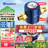 惠尔顿（WHEELTON）前置过滤器反冲洗9T全屋净水器家用大流量自动刮洗清洗滤网防爆抗冻自来水管入户过滤器p0038pro 上门安装【无需更换滤芯】