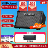 罗兰（Roland）音箱CUBE STREET EX吉他弹唱户外直播内录便携路演舞台演出音响 EX音箱+罗兰电池+蓝牙适配器