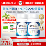 善存男士复合维生素b族vced3提神提代谢缓疲劳生物素锌营养包80粒*2瓶
