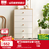 林氏家居收纳柜子储物柜五斗柜卧室柜多用抽屉斗柜置物柜客厅实木脚LS187E 【原木色+白色】五斗柜0.6m 斗柜