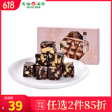 天福茶食 红茶核桃糕 传统糕点 茶点 零食休闲小吃 糖果220g