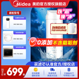 美的净水器滤芯适用MRO1686A/1686B/1790A/1790B/1598A-400GWAH400小多400小多600等、S1系列 -RO500G与600G反渗透滤芯