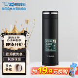 象印保温杯 不锈钢茶水分离茶隔泡茶杯 家用办公便携防漏水杯JTE46-BA