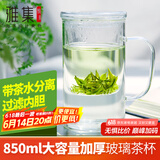 雅集玻璃杯加厚办公室带盖带把手带过滤大茶杯 茶水分离男士泡茶杯