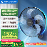 艾美特（AIRMATE）电风扇家用商用壁扇壁挂式风扇摇头转页扇食堂餐厅宿舍工业工程风扇五叶大风量墙壁风扇 FW40-X11