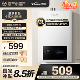 万和（Vanward）【神舟WH1】【新品补贴15%】13升燃气热水器天然气 恒温家用节能省气 防冻6重净精滤 以旧换新