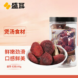 盛耳 红菇100g 福建特产 山珍 南北干货 蘑菇食用菌 煲汤食材