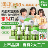蚊香液电蚊香驱蚊液240晚大容量45ml×8瓶+2器无香型儿童宝宝