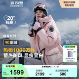 波司登（BOSIDENG）【反季】冬季极寒羽绒服鹅绒女款中长款连帽新国标商场同款外套 迷彩粉9AA3 L 170/92A 体重约130-150斤