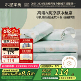 水星家纺冰丝凉席可机洗凉席冰丝席子1.8x2米软凉席可折叠三件套