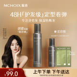 魔香 MCHOIX轻盈泡沫发蜡（托莱多橘光）200ml持久定型护卷保湿防断发
