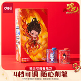 得力（deli）12只装哪吒笔尖可调单孔卷笔刀木杆铅笔彩铅削笔器学生转笔刀便携粗细大容量集考试开学生日礼物