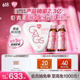 汤臣倍健小分子胶原蛋白肽口服液 虾青素Yep磁感30瓶酵色联名