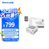 航嘉（Huntkey） MVP系列 台式机主机电脑电源 额定650W/750W/850W/1000W/1200W全模组电源 宽幅电压/PCIE5.1接口 MVP P850白色850W白金 ATX3.1
