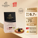 GODIVA歌帝梵混合口味坚果夹心巧克力豆75g原产国澳洲 休闲零食儿童礼物
