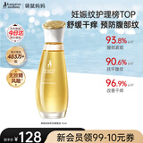 袋鼠妈妈准孕妇专用妊娠油 预防纹路护肤品精华身体按摩油舒缓妊辰橄榄油 舒纹橄榄精华油96ml