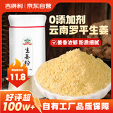 吉得利纯生姜粉50g 玻璃烤瓷瓶 0添加可冲红糖姜汤姜枣茶煲汤去腥调料