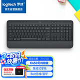 罗技（Logitech） K650无线蓝牙键盘 优选系列 商务办公键盘带掌托 双模企业级 带Logi Bolt接收器 商用版 黑色