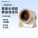 艾美特（AIRMATE）电风扇桌面小风扇风宝小型风扇100档空气循环扇台壁两用充电迷你小风炮轻音节能长续航电扇 AH33