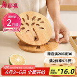 美丽雅 隔热垫餐桌防烫垫竹制碗垫耐高温盘子砂锅垫杯垫