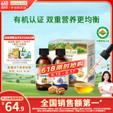 爷爷的农场有机核桃油有机亚麻籽油63ml*2 凉拌热炒礼盒 婴幼儿宝宝辅食食谱