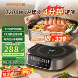 九阳（Joyoung）电火锅专用锅IH电磁加热2200W大火力多功能锅6L分体电炒锅电煮锅全息触控彩屏HG60-G2
