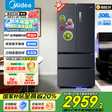 美的（Midea）508升法式对开多门家用电冰箱除菌净味双系统大容量冰箱家电国家补贴真香系列 BCD-508WTPZM(E) 508升双系统净味冰箱