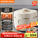 苏泊尔（SUPOR）【国家补贴】IH电压力锅5L 家用智能2200W 0涂层钢釜8min快速菜SY-50HC5021Q电饭煲高压锅4-6人
