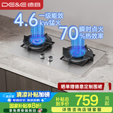 德意（DE&E）燃气灶 不锈钢 双眼灶具 4.6kW大火力 高热效率 全尺寸适配嵌入式灶具JZY-716G（液化气）